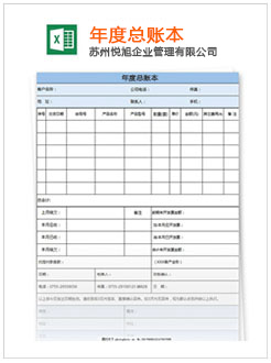 盐城记账报税